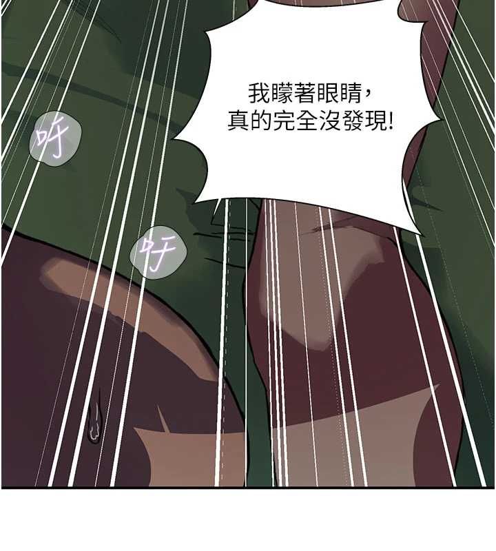 秘密教学 - 第316話-取代叔叔的位置 - page 25