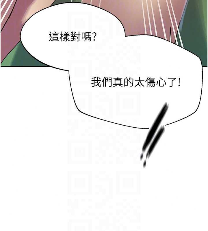 秘密教学 - 第316話-取代叔叔的位置 - page 29