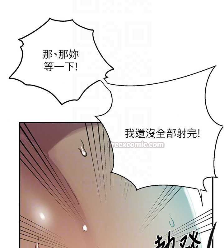 秘密教学 - 第316話-取代叔叔的位置 - page 30