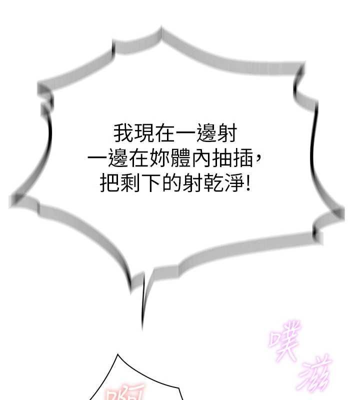 秘密教学 - 第316話-取代叔叔的位置 - page 33