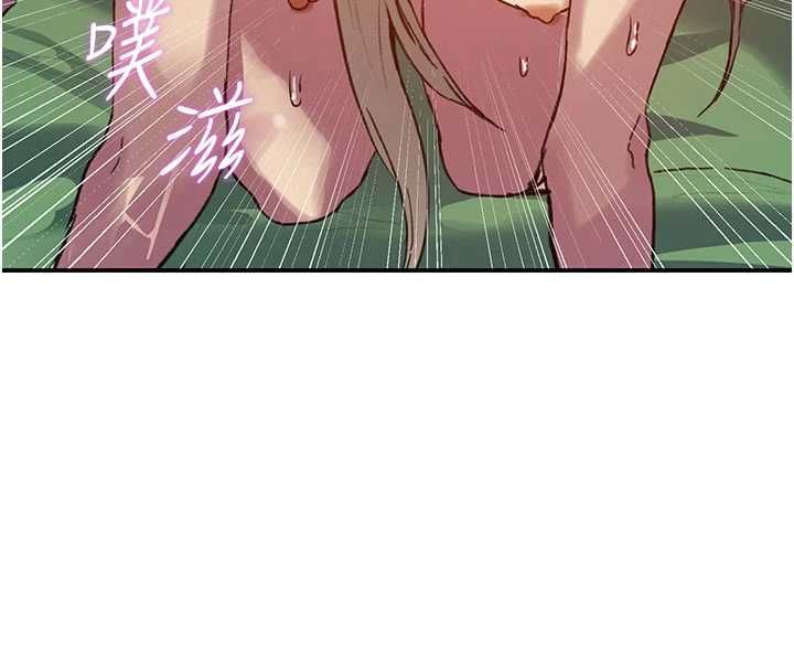 秘密教学 - 第316話-取代叔叔的位置 - page 35