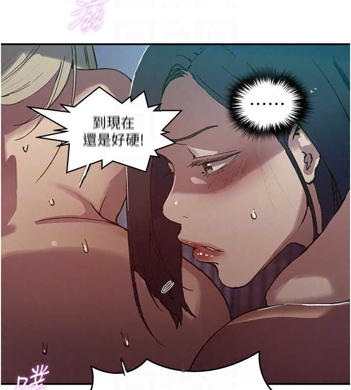 秘密教学 - 第316話-取代叔叔的位置 - page 37