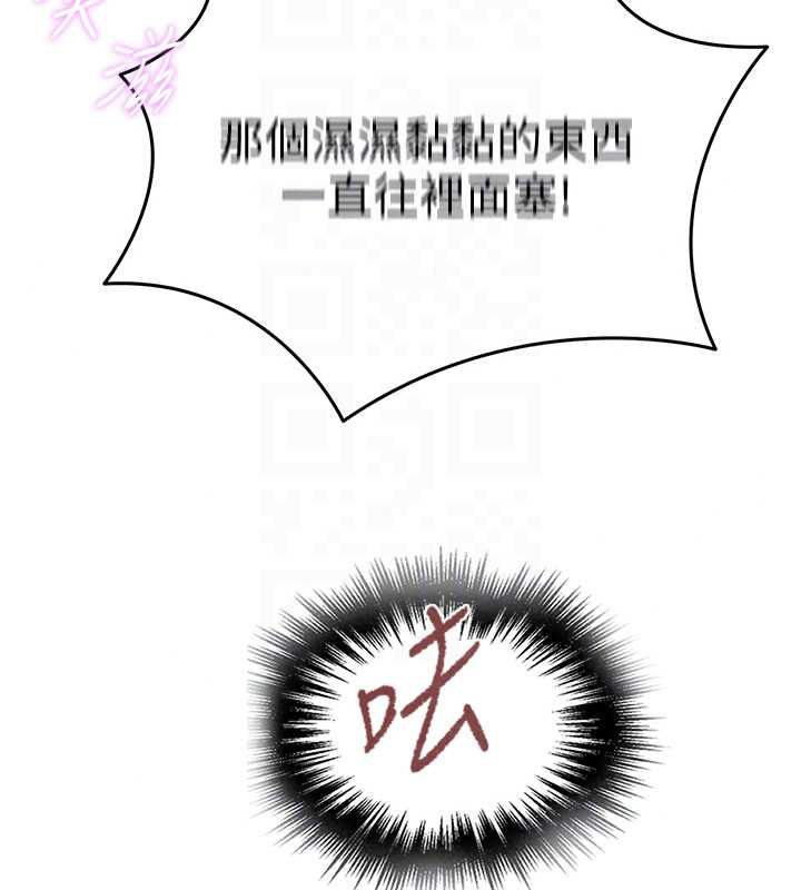 秘密教学 - 第316話-取代叔叔的位置 - page 38