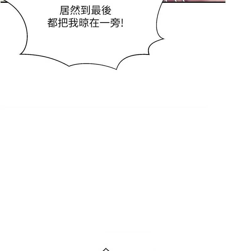 秘密教学 - 第316話-取代叔叔的位置 - page 42