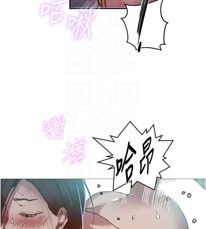 秘密教学 - 第316話-取代叔叔的位置 - page 44