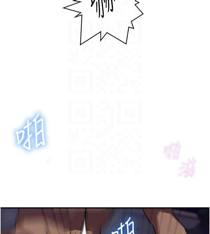 秘密教学 - 第316話-取代叔叔的位置 - page 46