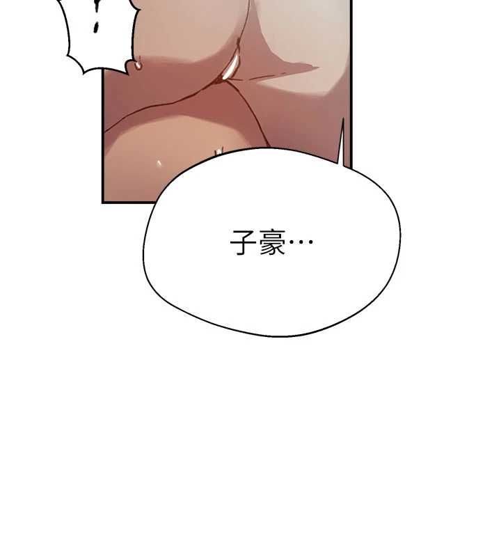 秘密教学 - 第316話-取代叔叔的位置 - page 52
