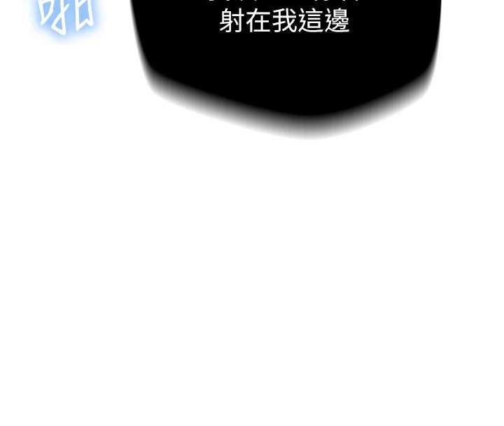 秘密教学 - 第316話-取代叔叔的位置 - page 55