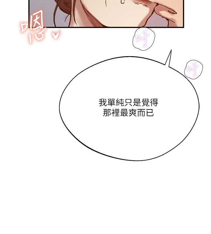 秘密教学 - 第316話-取代叔叔的位置 - page 57