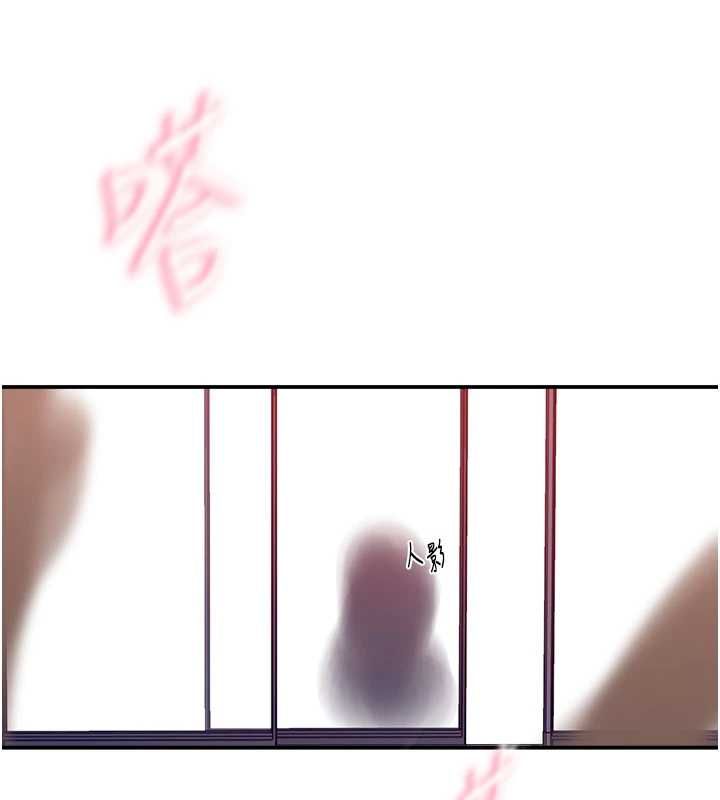 秘密教学 - 第316話-取代叔叔的位置 - page 64