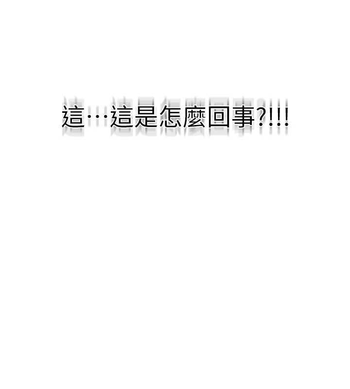 秘密教学 - 第316話-取代叔叔的位置 - page 72