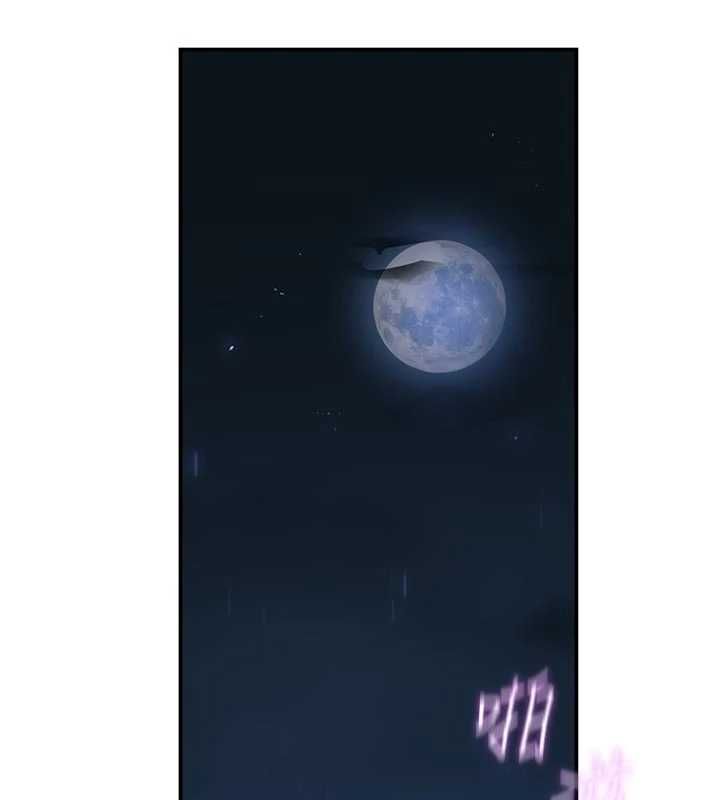 秘密教学 - 第316話-取代叔叔的位置 - page 74