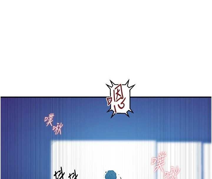 秘密教学 - 第316話-取代叔叔的位置 - page 77