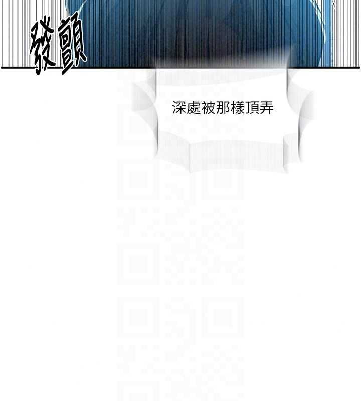 秘密教学 - 第316話-取代叔叔的位置 - page 79