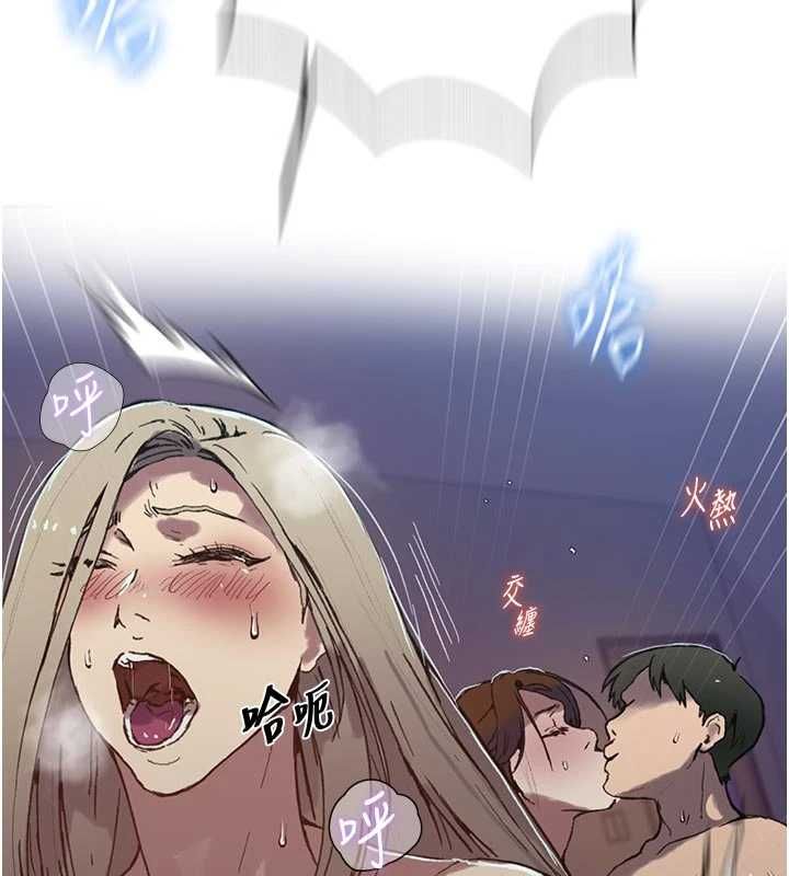 秘密教学 - 第316話-取代叔叔的位置 - page 82