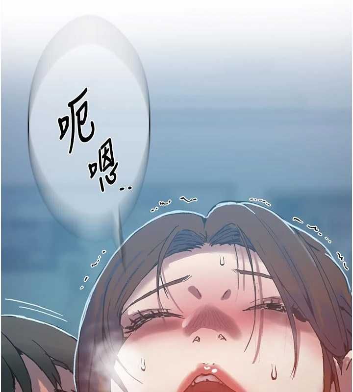 秘密教学 - 第316話-取代叔叔的位置 - page 88
