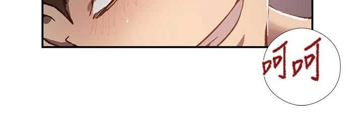 秘密教学 - 第316話-取代叔叔的位置 - page 92