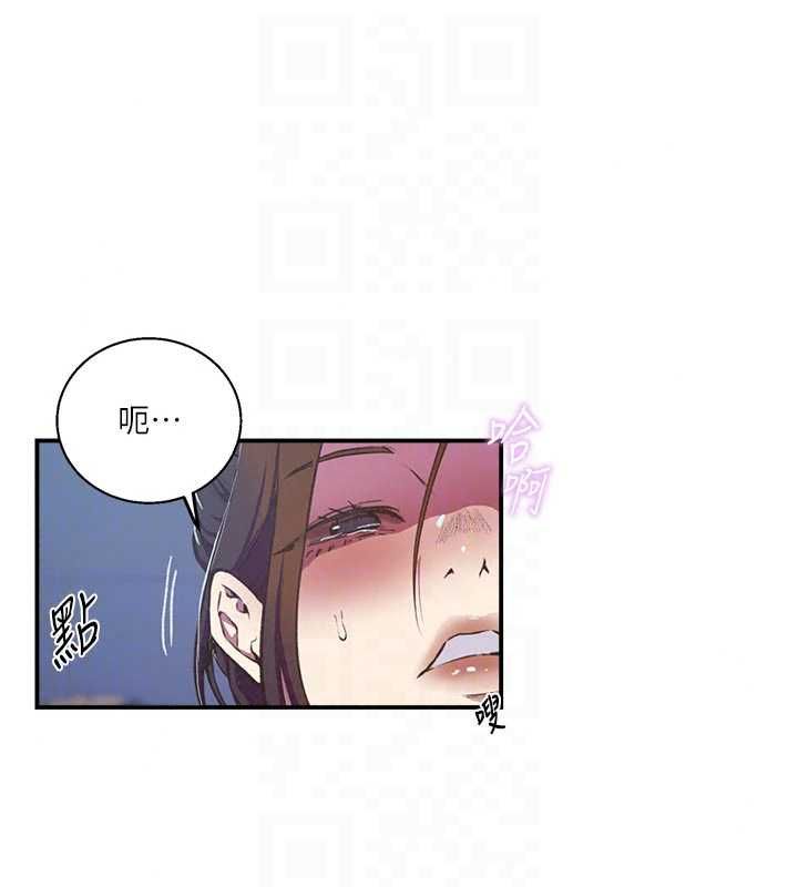 秘密教学 - 第316話-取代叔叔的位置 - page 93