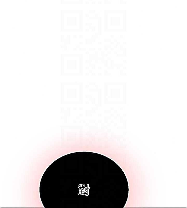 秘密教学 - 第316話-取代叔叔的位置 - page 94