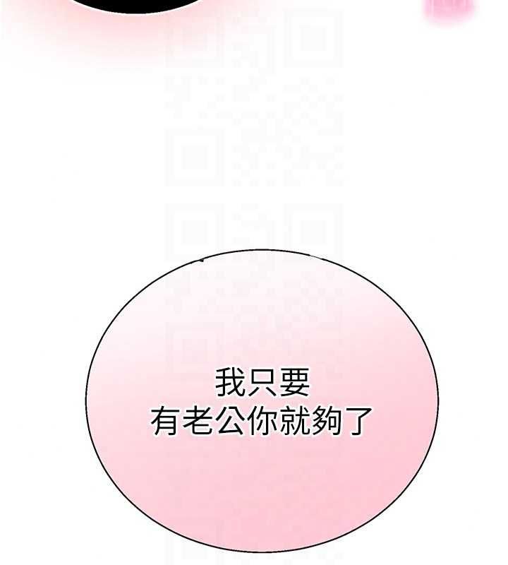 秘密教学 - 第316話-取代叔叔的位置 - page 97