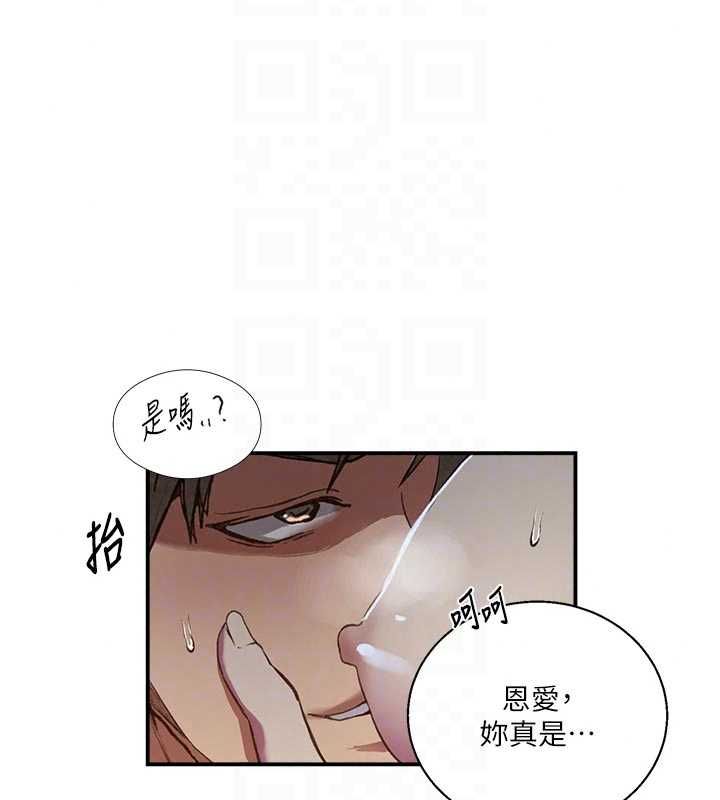 秘密教学 - 第316話-取代叔叔的位置 - page 98