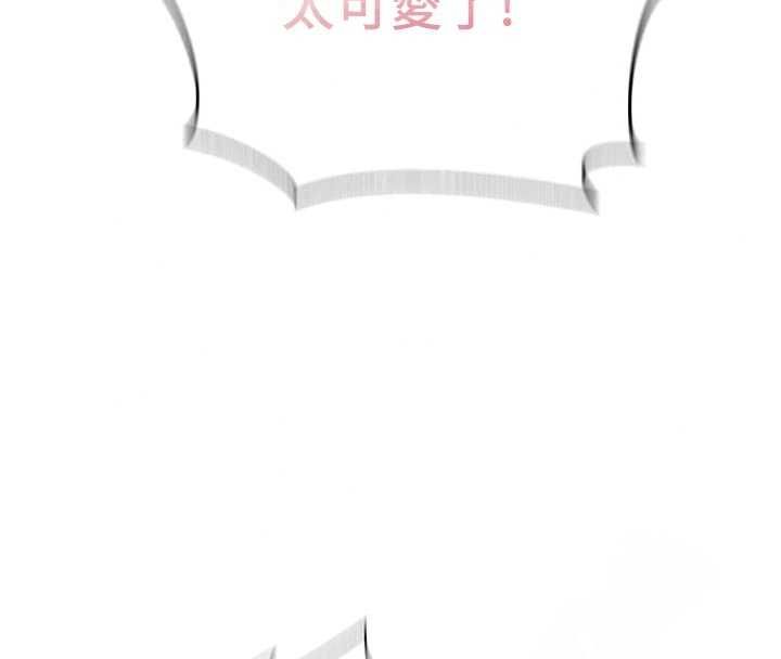 秘密教学 - 第316話-取代叔叔的位置 - page 100