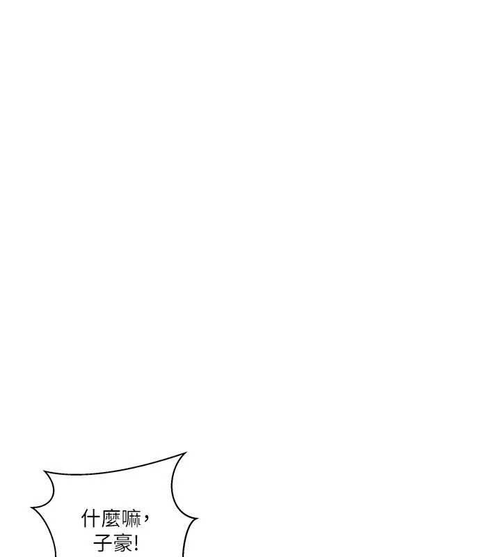 秘密教学 - 第316話-取代叔叔的位置 - page 103