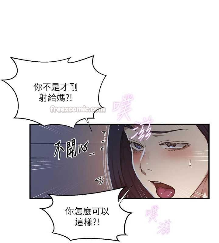 秘密教学 - 第316話-取代叔叔的位置 - page 105