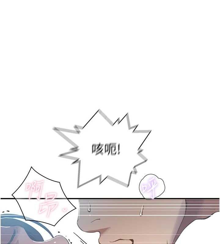 秘密教学 - 第316話-取代叔叔的位置 - page 106