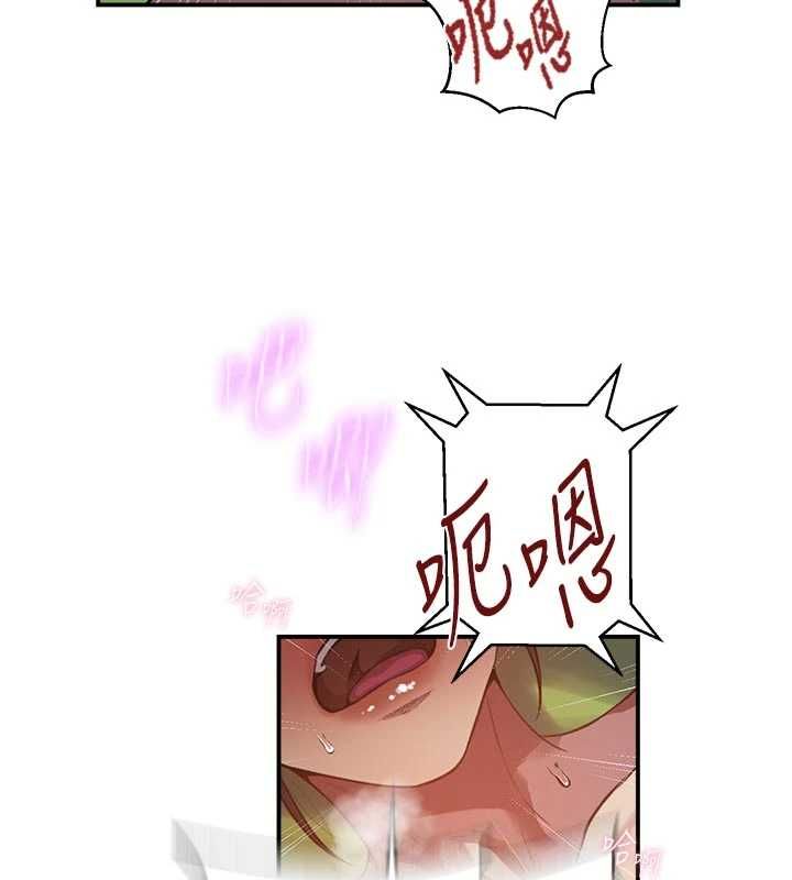 秘密教学 - 第316話-取代叔叔的位置 - page 109