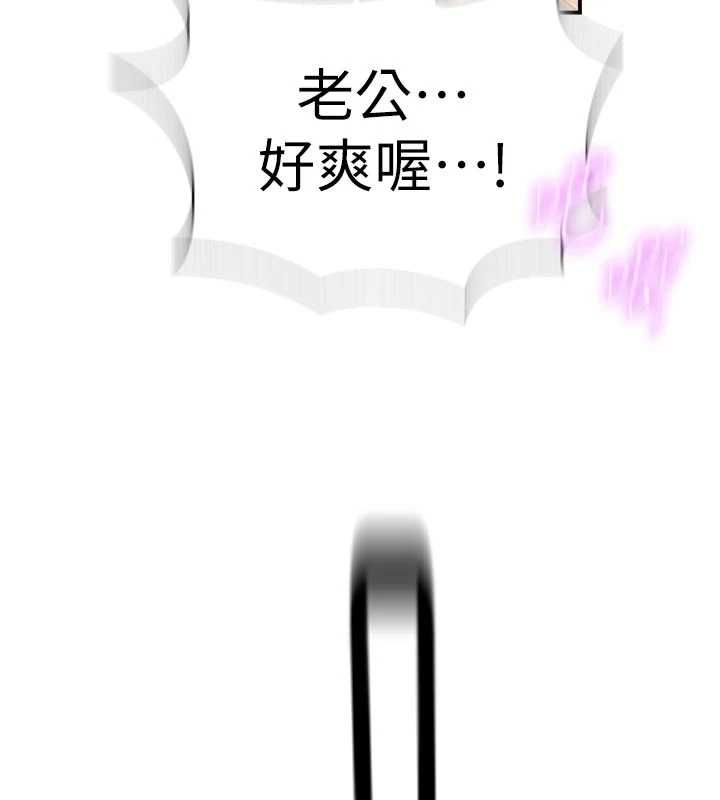 秘密教学 - 第316話-取代叔叔的位置 - page 110