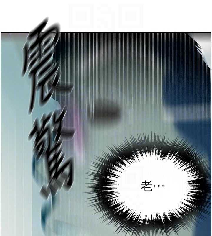 秘密教学 - 第316話-取代叔叔的位置 - page 113