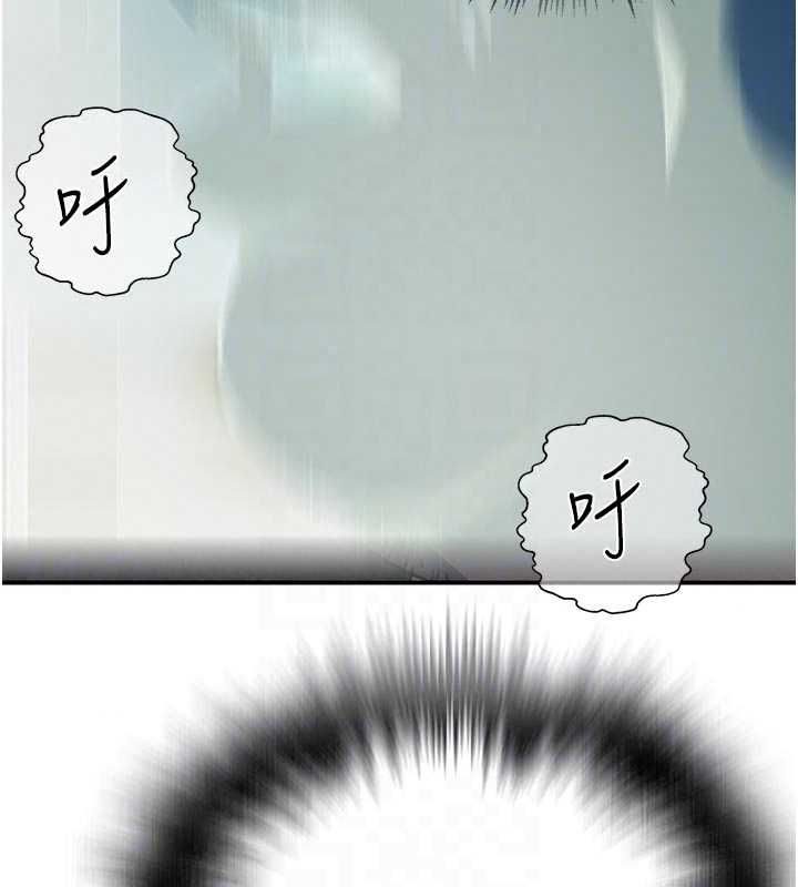 秘密教学 - 第316話-取代叔叔的位置 - page 114