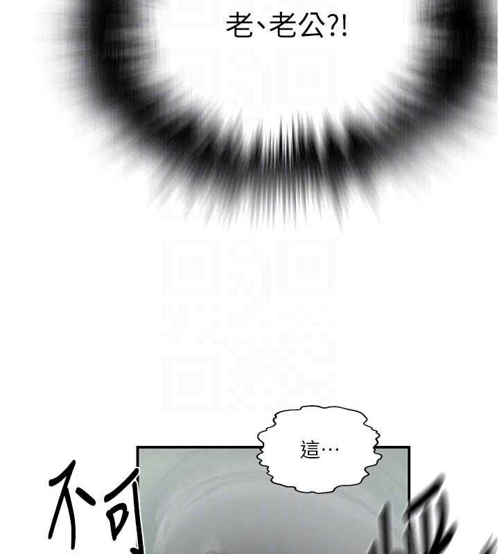 秘密教学 - 第316話-取代叔叔的位置 - page 115