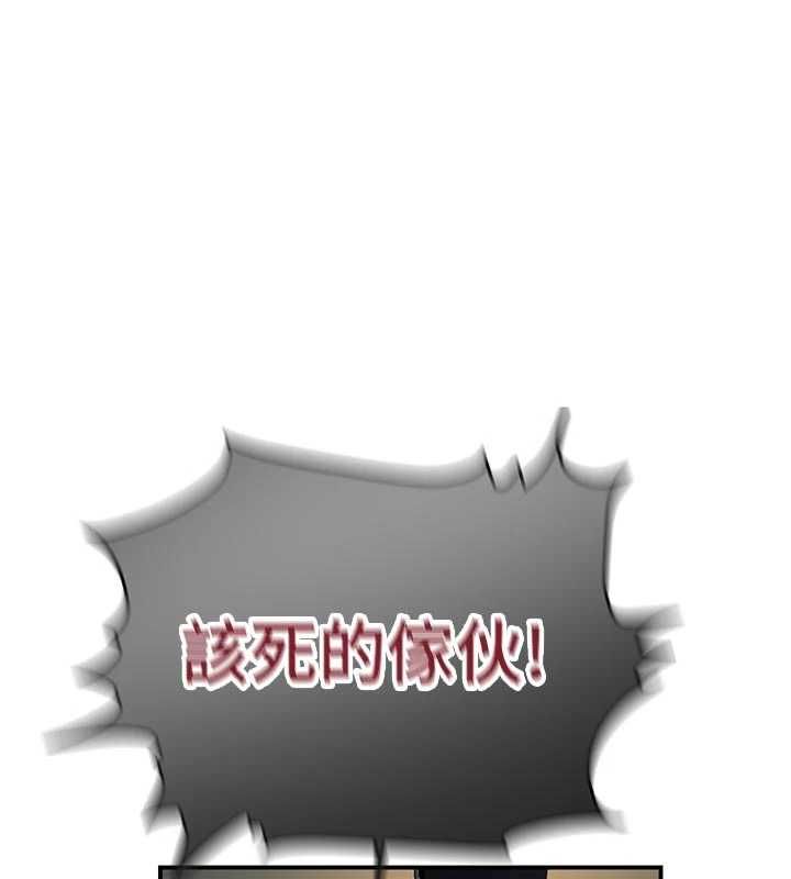 秘密教学 - 第316話-取代叔叔的位置 - page 117