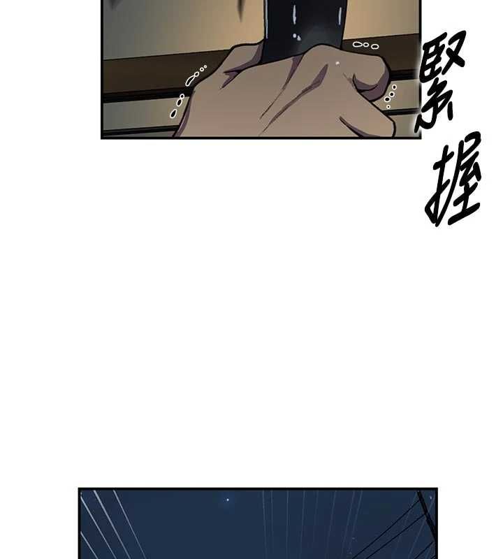 秘密教学 - 第316話-取代叔叔的位置 - page 118