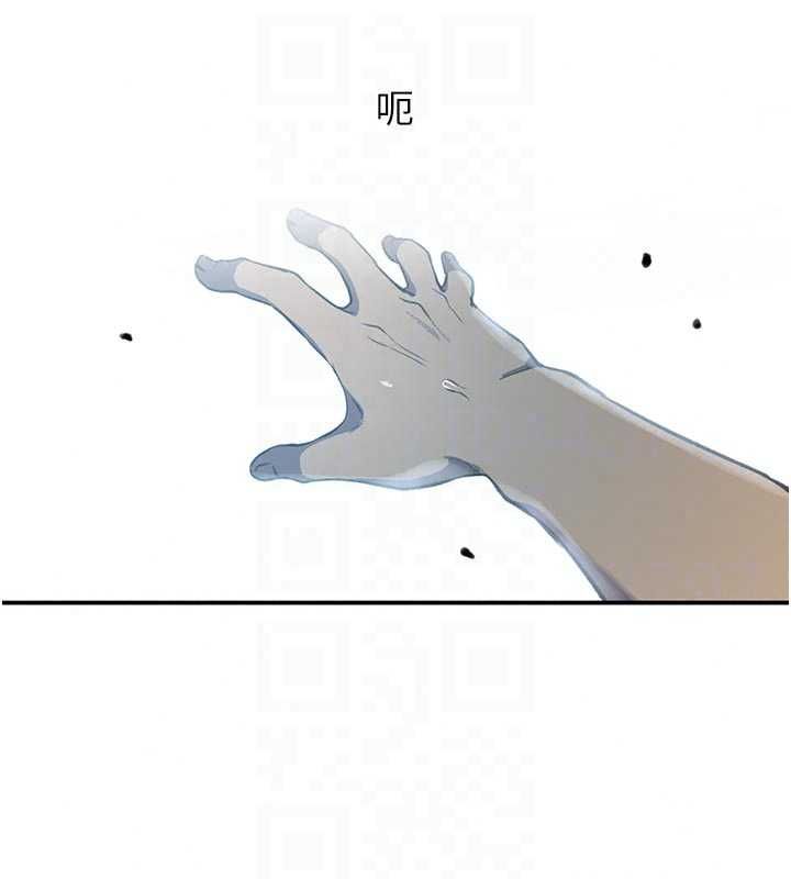 秘密教学 - 第316話-取代叔叔的位置 - page 121