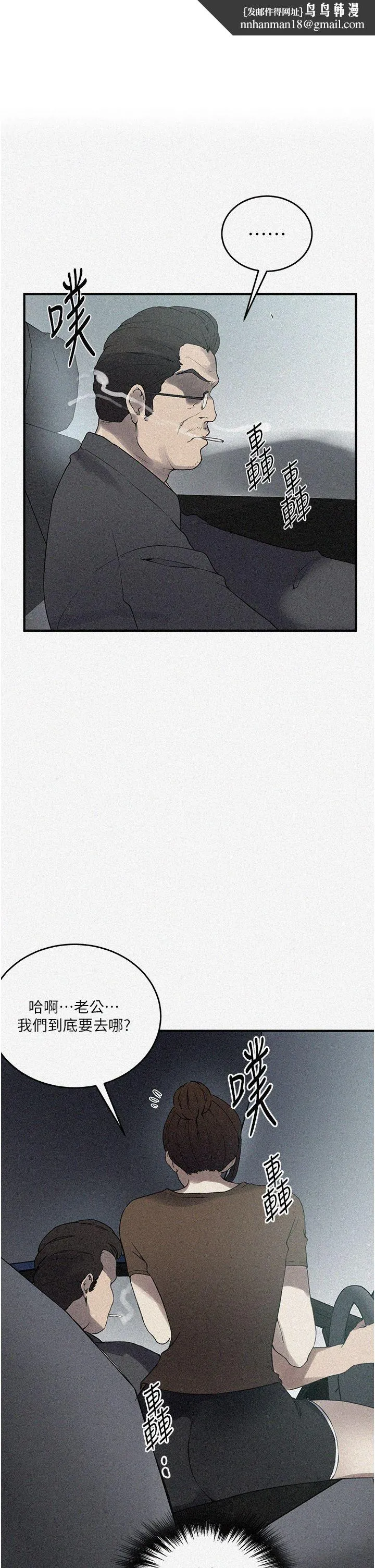 秘密教学 - 第237話-在達豐傢展開新生活? - page 1