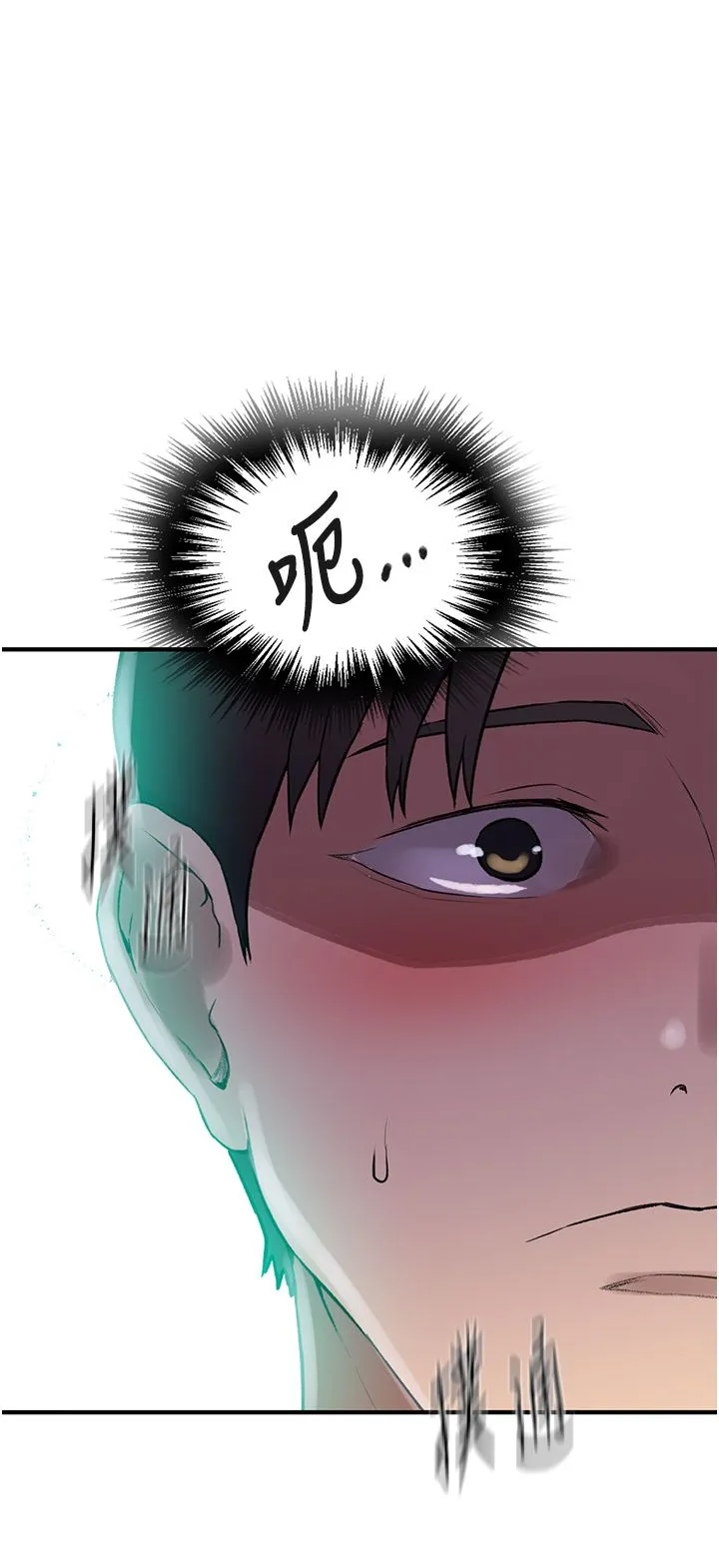 秘密教学 - 第237話-在達豐傢展開新生活? - page 19