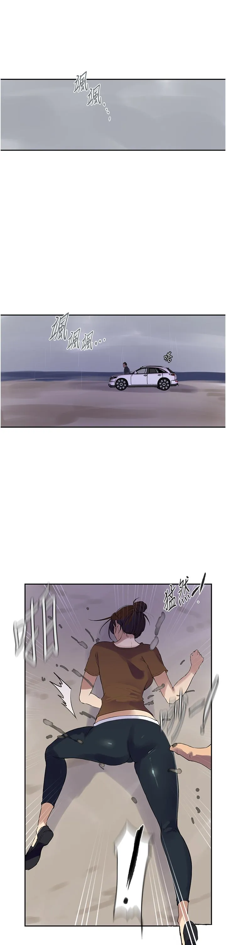秘密教学 - 第237話-在達豐傢展開新生活? - page 20
