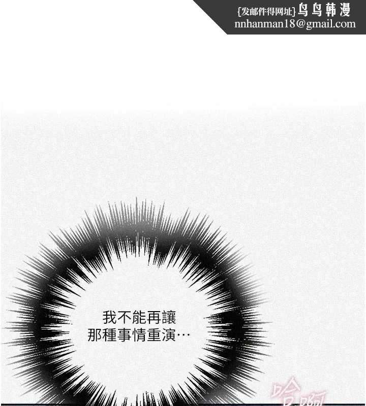 秘密教学 - 第300話-與褲襠的巨獸搏鬥 - page 1