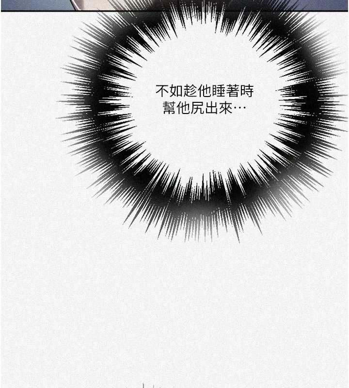 秘密教学 - 第300話-與褲襠的巨獸搏鬥 - page 3