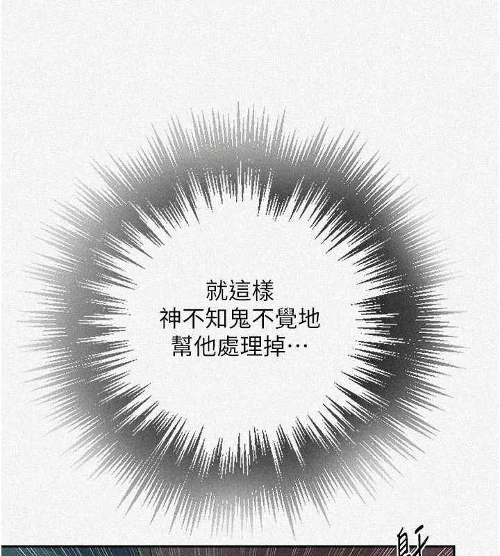秘密教学 - 第300話-與褲襠的巨獸搏鬥 - page 7