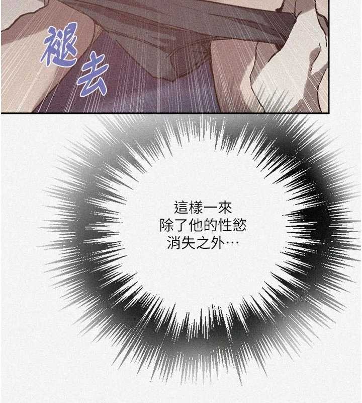秘密教学 - 第300話-與褲襠的巨獸搏鬥 - page 9