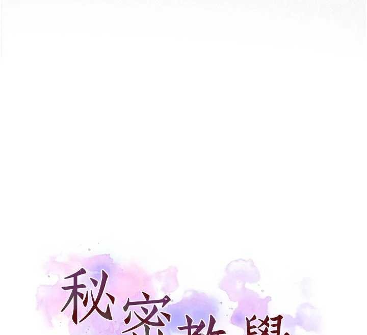 秘密教学 - 第300話-與褲襠的巨獸搏鬥 - page 12