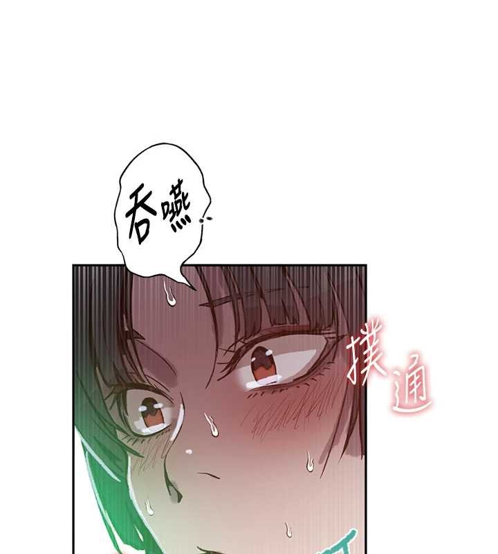 秘密教学 - 第300話-與褲襠的巨獸搏鬥 - page 16