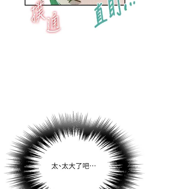 秘密教学 - 第300話-與褲襠的巨獸搏鬥 - page 17