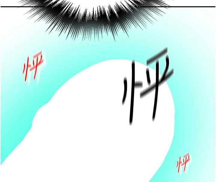 秘密教学 - 第300話-與褲襠的巨獸搏鬥 - page 18