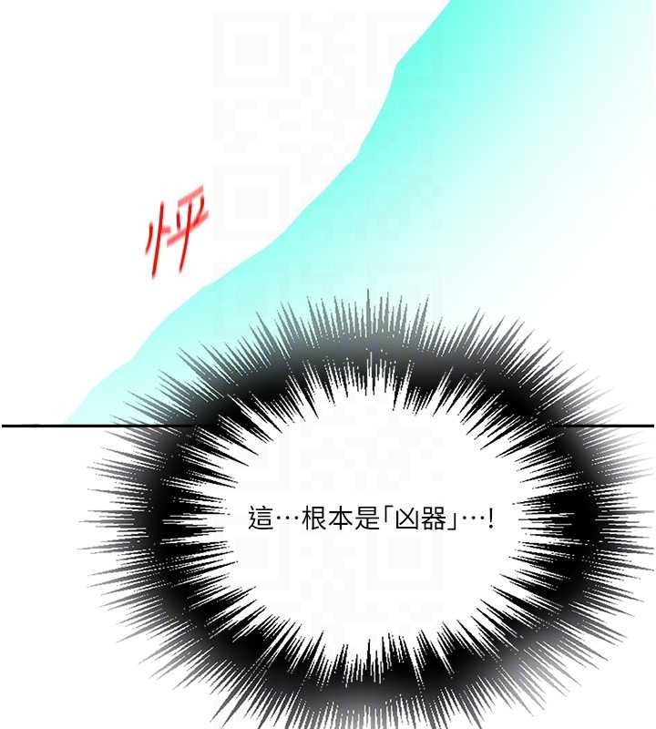 秘密教学 - 第300話-與褲襠的巨獸搏鬥 - page 19