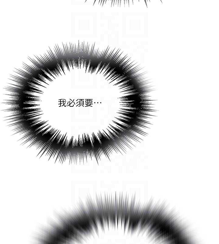 秘密教学 - 第300話-與褲襠的巨獸搏鬥 - page 20